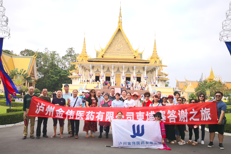 柬埔寨答谢之旅